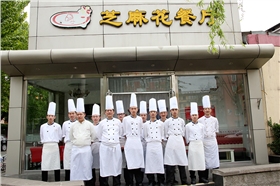 芝麻花餐饮厨师团队